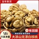 2025年新货四川纸皮生大核桃大凉山薄皮干核桃原味无漂白孕妇坚果