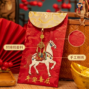 马年刺绣绸缎红包中式结婚专用聘金彩礼万元改口费高档婚礼红包袋