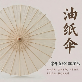 100CM大号防雨油纸伞古风中国风古装汉服配饰道具 老式非遗桐油伞