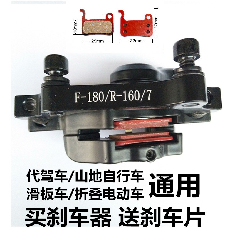 碟刹器改装折叠电动山地自行车