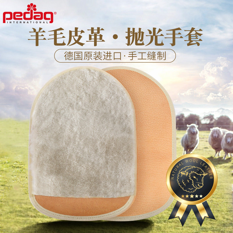 德国进口Pedag小羊毛手套 清洁防尘植鞣革抛光翻新皮具护理