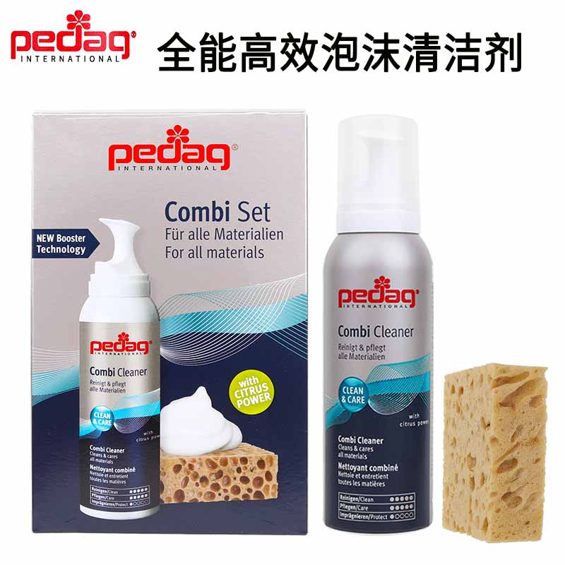 德国pedag清洁泡沫 光面皮包包皮衣皮鞋皮带皮沙发真皮去污清洗剂