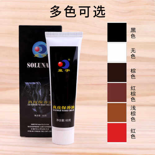 皇宇鞋油官方旗舰店真皮保养油黑色无色通用棕色擦鞋皮衣皮具护理