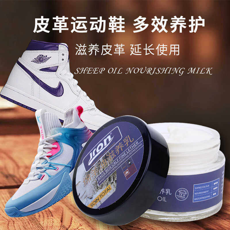 运动鞋保养油真皮鞋油绵羊油滋养乳球鞋滋养膏aj鞋油篮球鞋油
