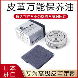 日本哥伦布斯保革霜高级皮革万能保养油包包皮鞋 皮具护理无色2301