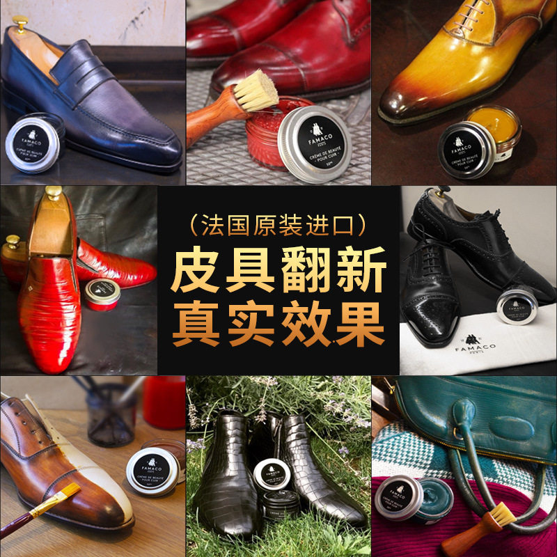 法国进口鞋油黑色真皮保养油棕色高级皮鞋油无色通用套装擦鞋神器