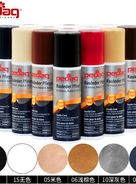 德国PEDAG空军小麦色 大黄靴补色剂 AJ添柏岚清洁补色黑色磨砂液