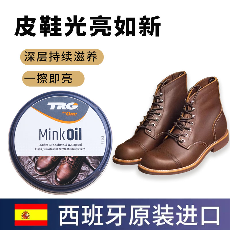 TRG红翼鞋油工装鞋马丁靴护理油无色通用膏状貂油真皮保养植鞣革