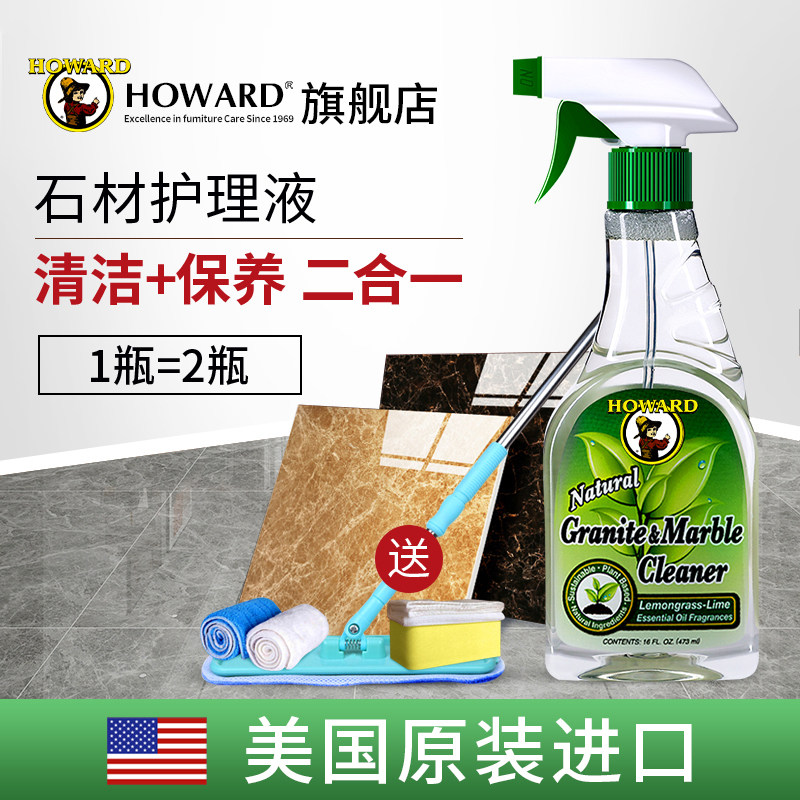 美国HOWARD石英石台面清洁剂岩板背景墙护理液厨房餐桌去污抛光剂