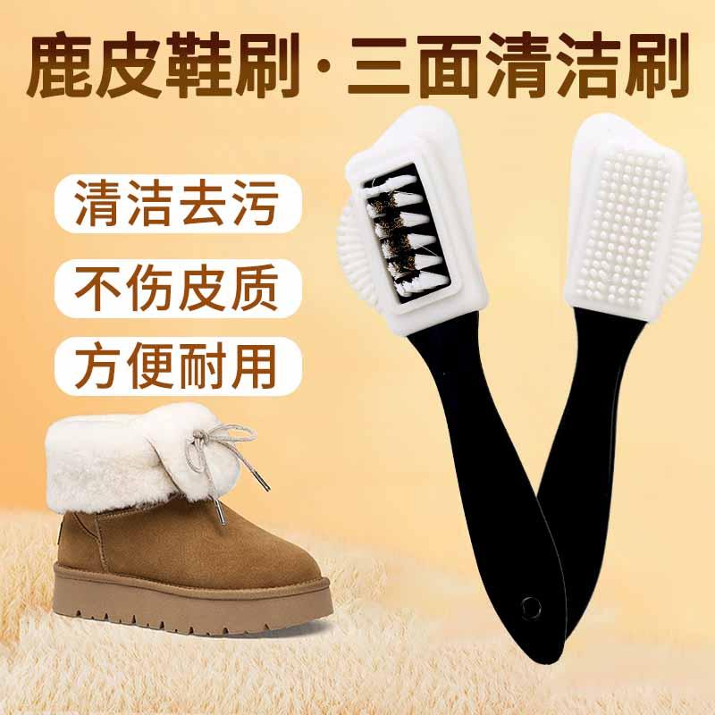 磨砂清洁刷反绒面翻毛皮鹿皮麂皮鞋粉专用铜丝硅胶两面雪地靴刷子