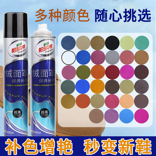 帕多蒂绒面革保养补色剂/磨砂皮翻新皮衣保养/绒面革鞋油 鞋粉