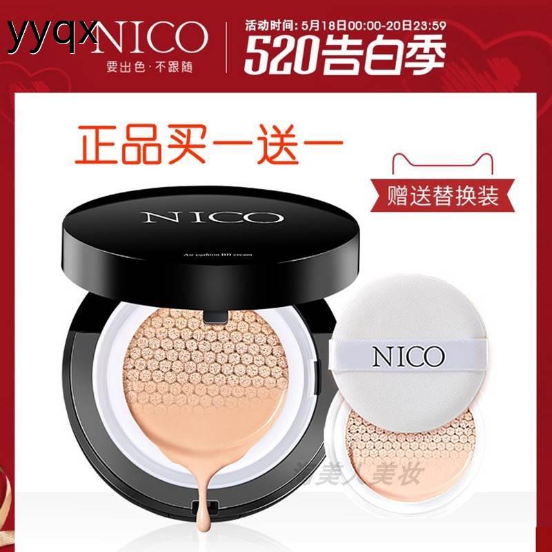 waNico气垫BB霜女持久遮
