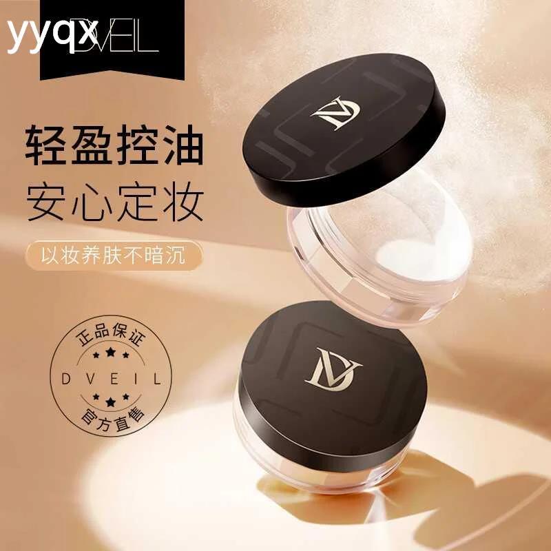 ed'Veil定妆散粉防水防