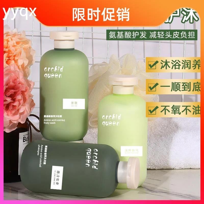 o正品汀兰妃雪氨基酸香氛洗发水护发素沐浴露去屑止痒控油持久留