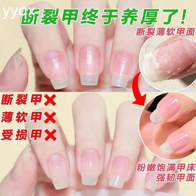 i指甲油养甲床薄软防断裂