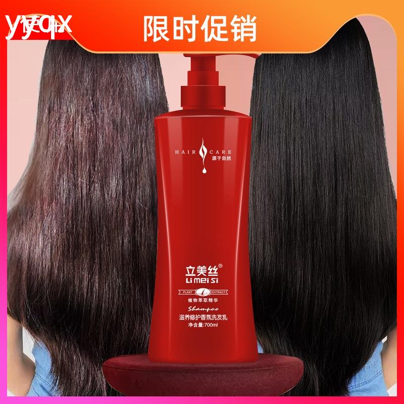 o正品立美丝滋养修护香氛洗发水护发素沐浴露去屑控油持久留香