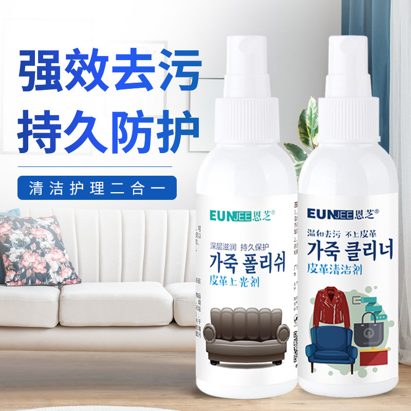 恩芝真皮包包去污清洁护理液奢侈品皮具保养油皮革沙发清洗剂擦包