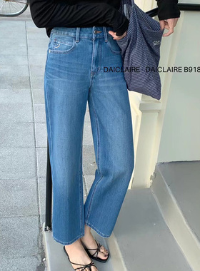 代嘉儿daiclaire新款B9182春季高腰九分法棍裤直筒显瘦牛仔裤女