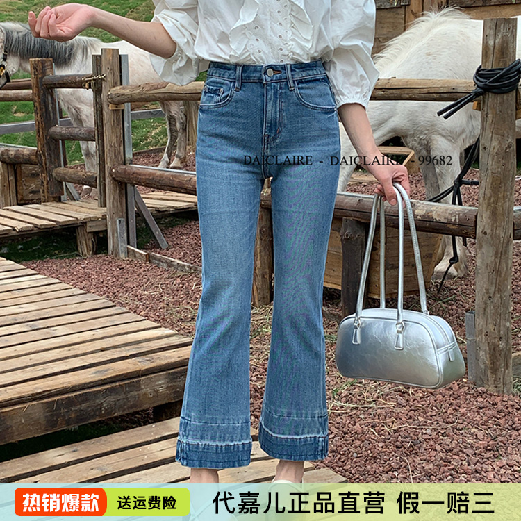 代嘉儿微喇牛仔裤女99682夏季薄款喇叭裤开叉蓝色高腰弹力九分裤