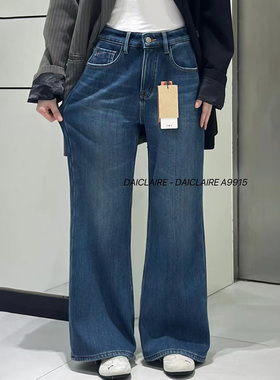 代嘉儿daiclaire新款A9915冬季复合绒显瘦筒喇裤高腰四面弹牛仔裤