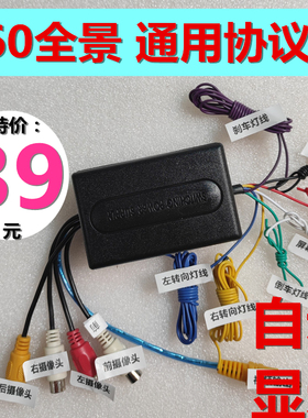 自动切换汽车载右侧盲区摄像头360全景前广角usb辅助系统高清夜视