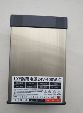 LED电源12V400W防雨电源LED发光字电源12V33A开关电源　灯带电源