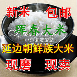 2025年新米 东北大米吉林珲春延边朝鲜族稻花香大米真空包邮20斤