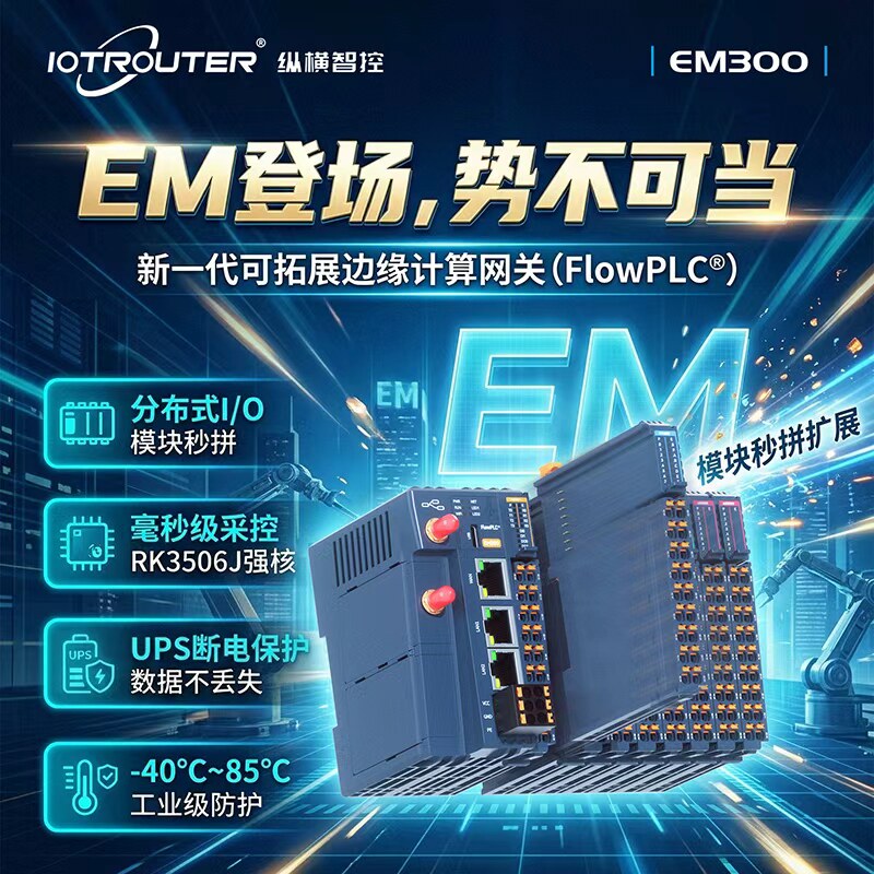 thumbnail for 4g Industrial Edge Computing Intelligent Gateway Mqtt Multi-Communication Plc Data Acquisition Protocol Conversion Io Remote Em300