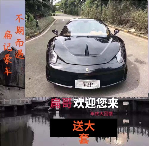 法拉利458