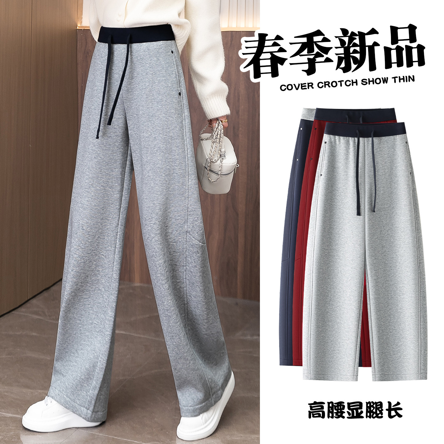 秋冬加绒加厚高腰阔腿抽绳卫裤女