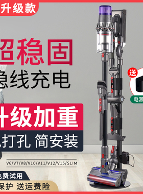 适用dyson戴森吸尘器收纳架支架免打孔置物架7V8V10V11V12V15slim