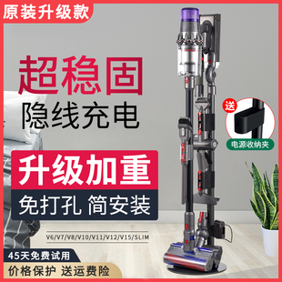 适用dyson戴森吸尘器收纳架支架免打孔置物架7V8V10V11V12V15slim