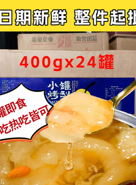 【整箱批发海特尔烤梨枸杞冰糖雪梨一整颗水果罐头秋冬网红半成品