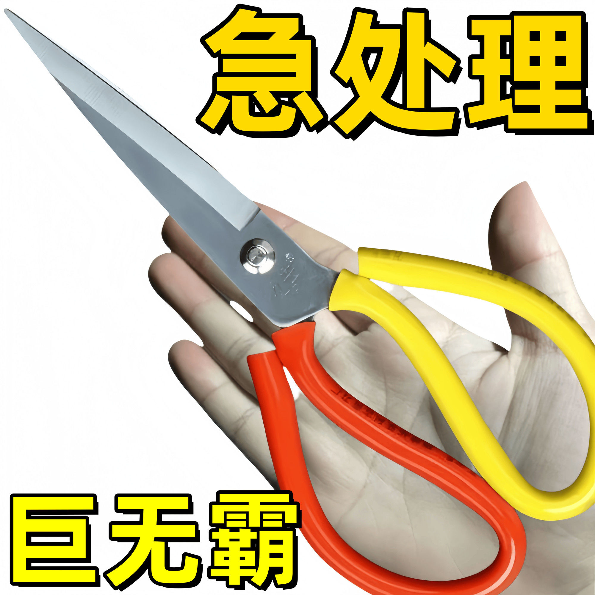 家用剪工业剪刀厨房办公剪子耐用