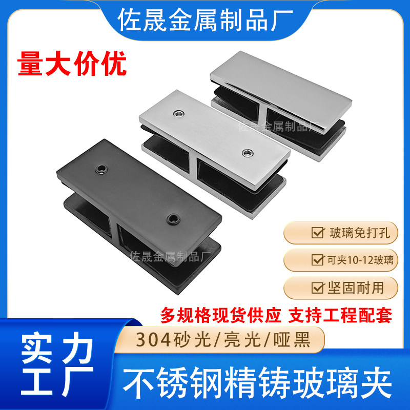 304不锈钢精铸玻璃夹护栏无框