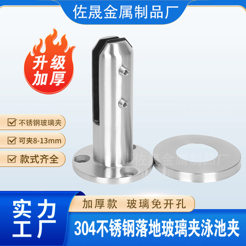 佐晟不锈钢泳池夹楼梯栏杆配件