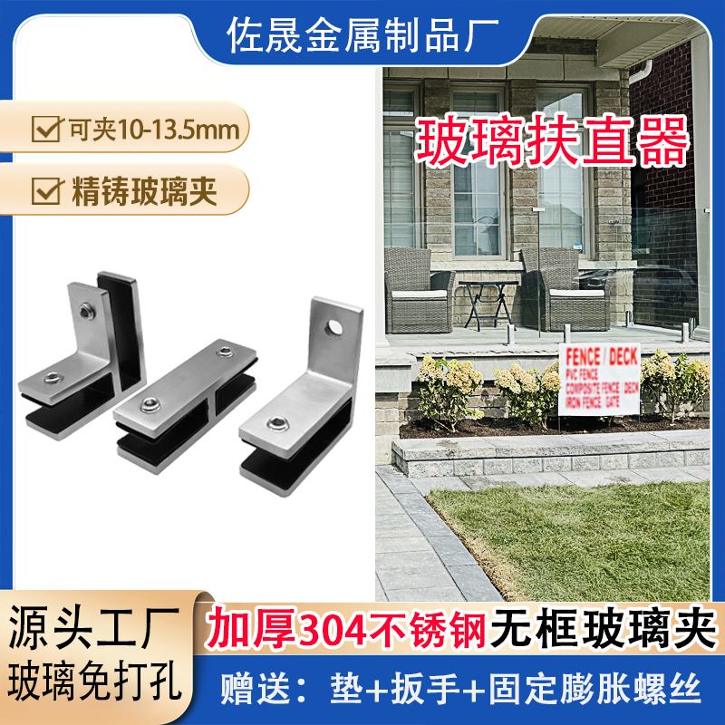 304不锈钢无框玻璃夹扶直楼梯护栏玻璃连接防晃动靠墙固定夹配件
