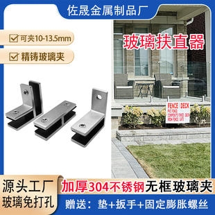 304不锈钢无框玻璃夹扶直楼梯护栏玻璃连接防晃动靠墙固定夹配件