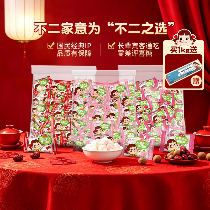 不二家水果夹心棉花糖										