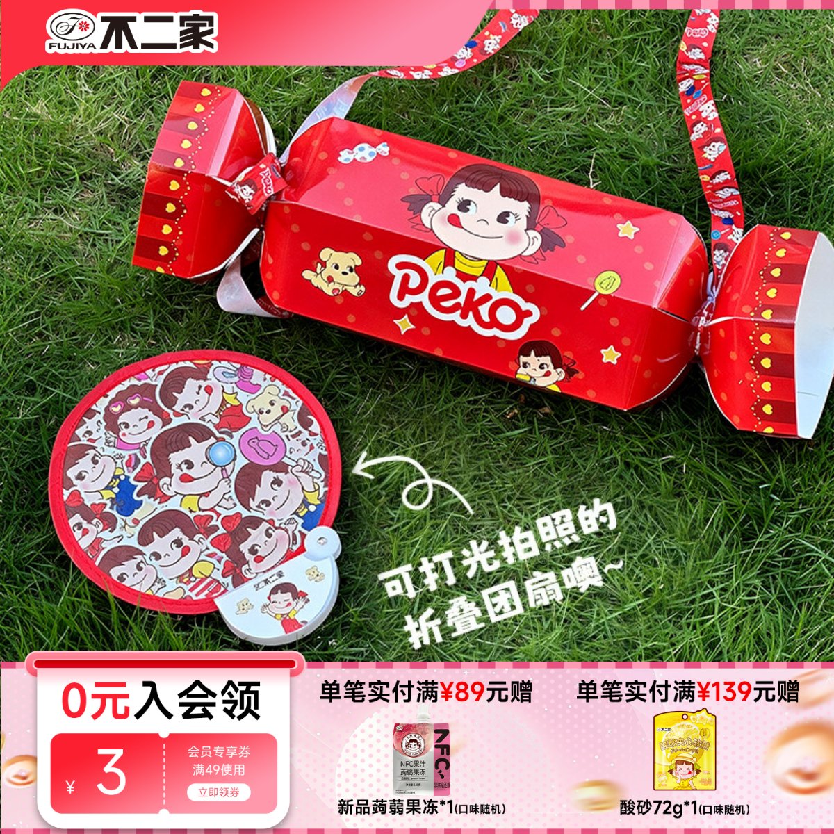 不二家儿童休闲糖果礼盒图片