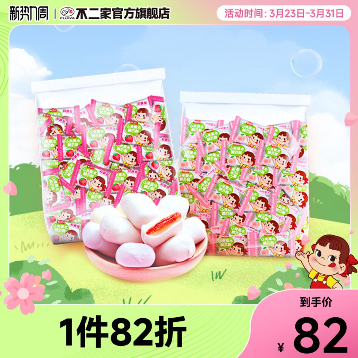 不二家官方旗舰店婚庆喜糖水果草莓味夹心棉花糖1kg散装批发糖果