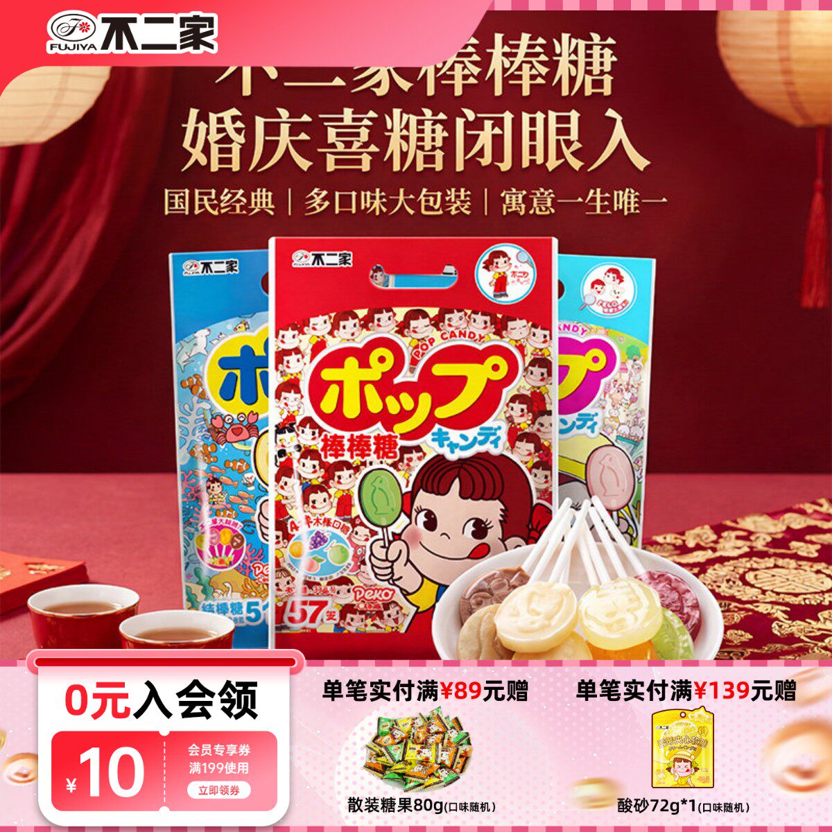 不二家水果礼物儿童喜糖糖