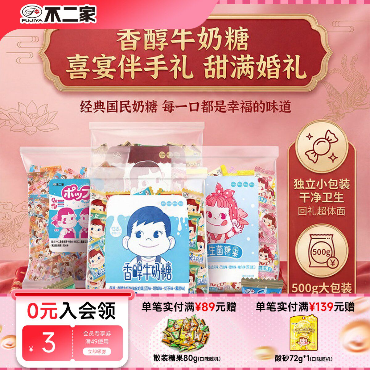 不二家牛奶糖500g棒棒糖硬糖散装结婚订婚喜糖婚礼伴手礼糖果零食