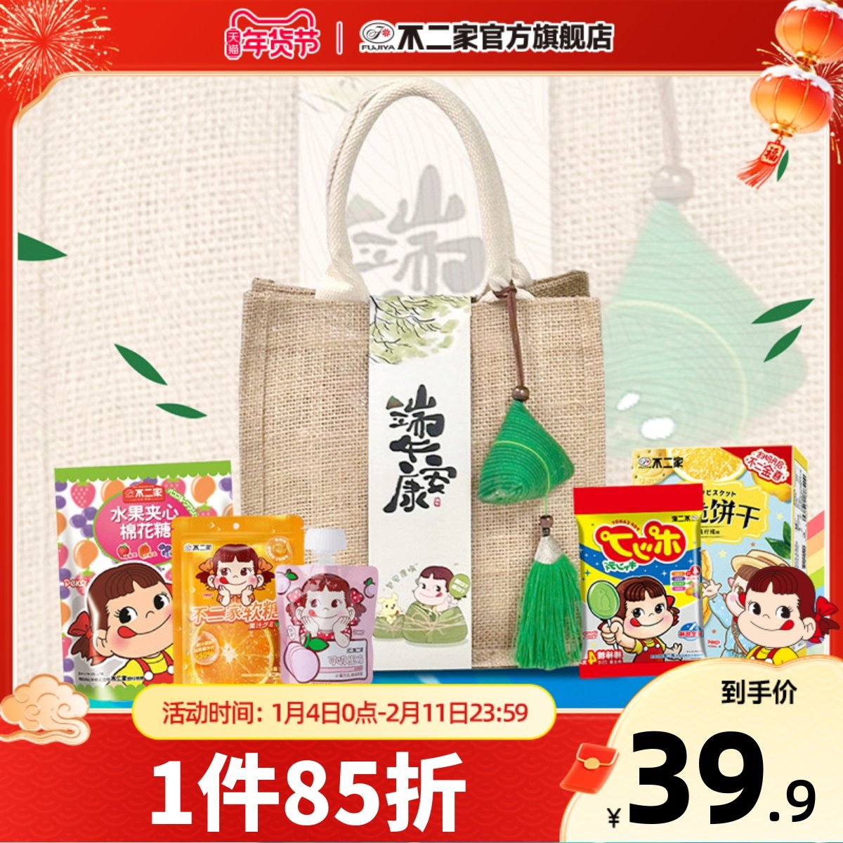 不二家定制麻布袋礼盒网红创意糖果零食礼盒礼物端午节送礼,零食/坚果/特产,传统糖果,淘宝优惠券,粉丝福利购,淘宝优惠卷