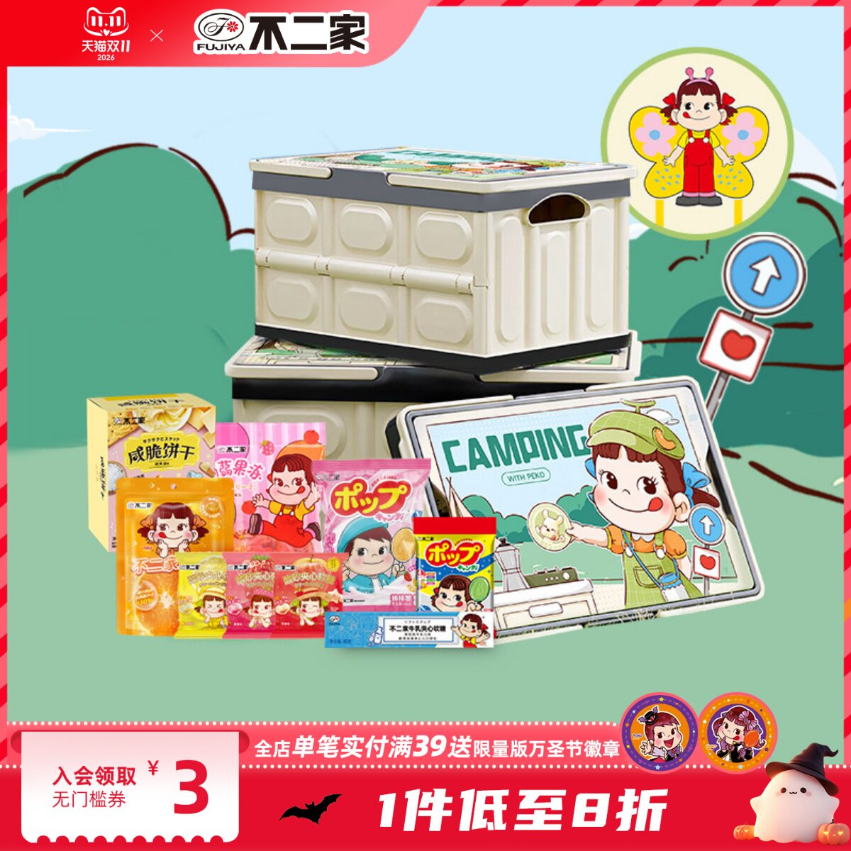 不二家定制风筝折叠收纳箱糖果零食礼盒出游大礼包小朋友儿童礼物