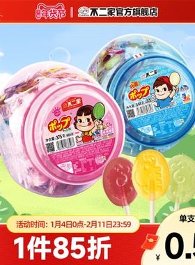 不二家水果味牛奶味棒棒糖60支桶装零食喜糖圣诞节糖果散装网红