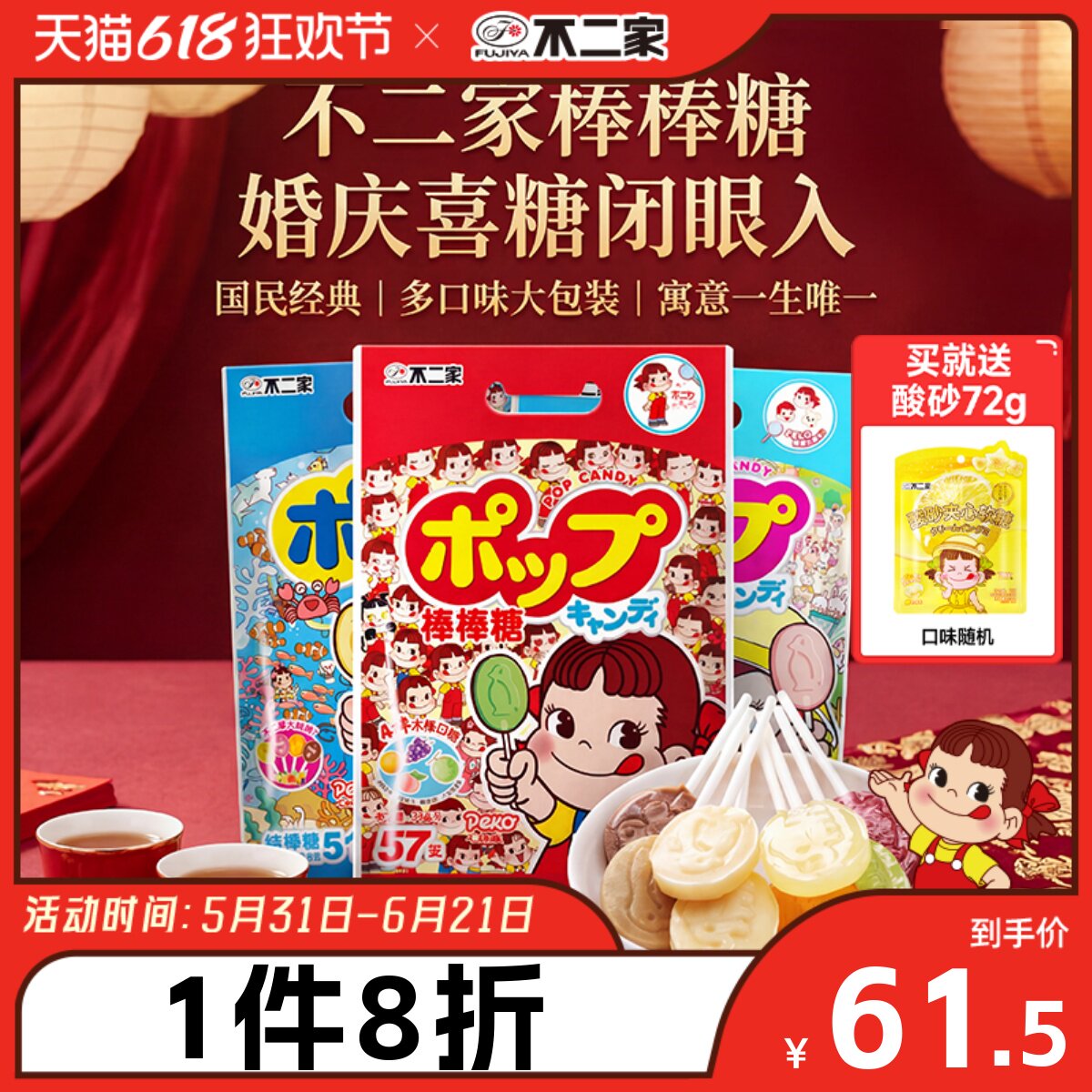不二家经典水果味棒棒糖2袋零食结婚订婚喜糖批发婚礼糖果零食