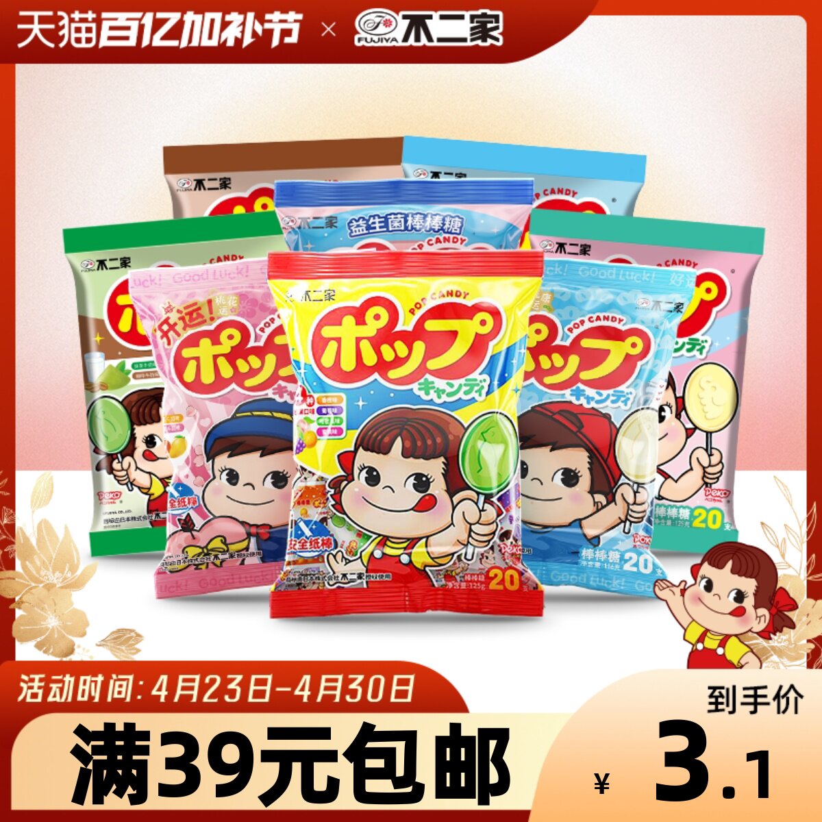 不二家糖果棒棒糖水果味喜糖批发袋装儿童礼物网红伴手礼糖果零食