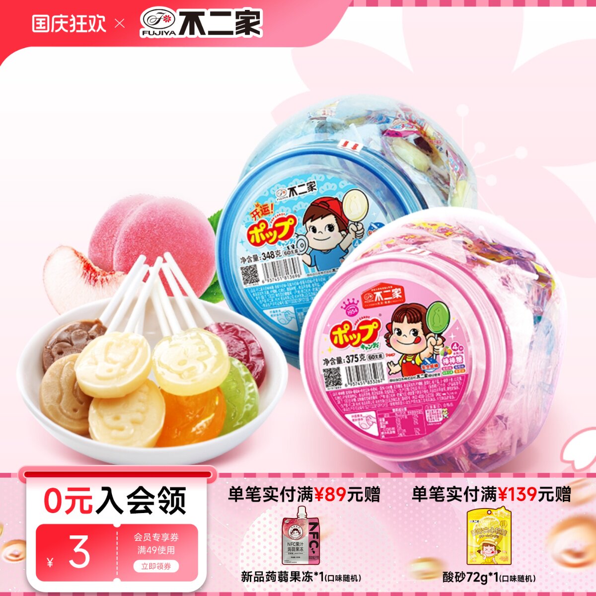 不二家牛奶水果味网红棒棒糖										