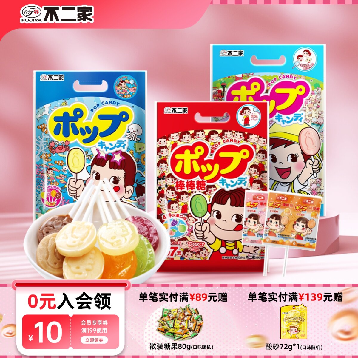 不二家水果味牛奶味糖果儿童零食棒棒糖喜糖网红零食57/51支袋装